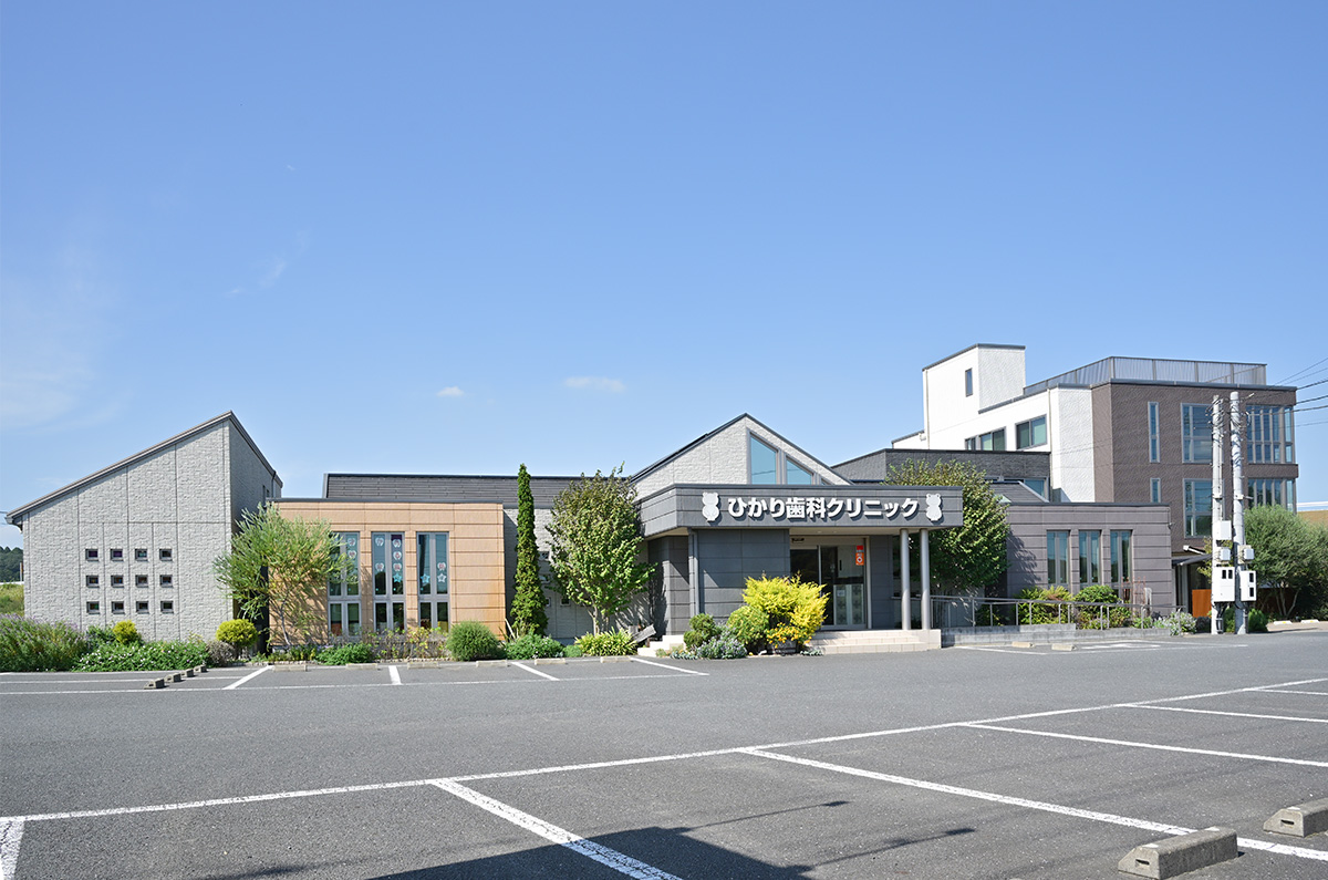 ひかり歯科クリニック外観・駐車場